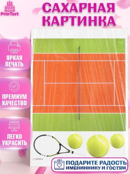 Сахарная картинка, Теннис, Спорт, Девочка, День рождения, арт. PT104913