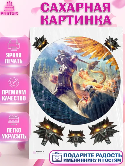 Сахарная картинка, Ведьмак, The Witcher, Мальчик, День рождения, арт. PT104915