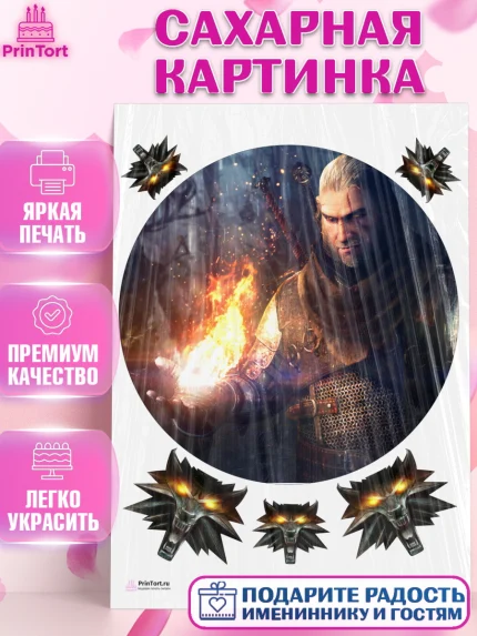 Сахарная картинка, Ведьмак, The Witcher, Мальчик, День рождения, арт. PT104916