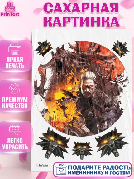 Сахарная картинка, Ведьмак, The Witcher, Мальчик, День рождения, арт. PT104918