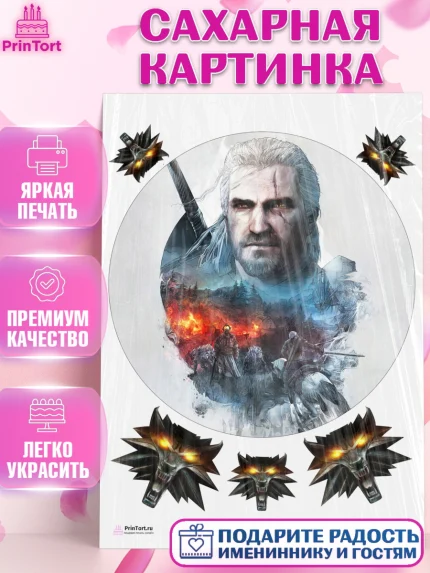 Сахарная картинка, Ведьмак, The Witcher, Мальчик, День рождения, арт. PT104920