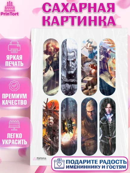 Сахарная картинка, Ведьмак, The Witcher, Мальчик, День рождения, арт. PT104933