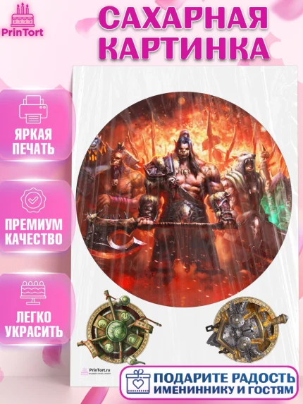 Сахарная картинка, Варкрафт, World of Warcraft, Мальчик, День рождения, арт. PT104957