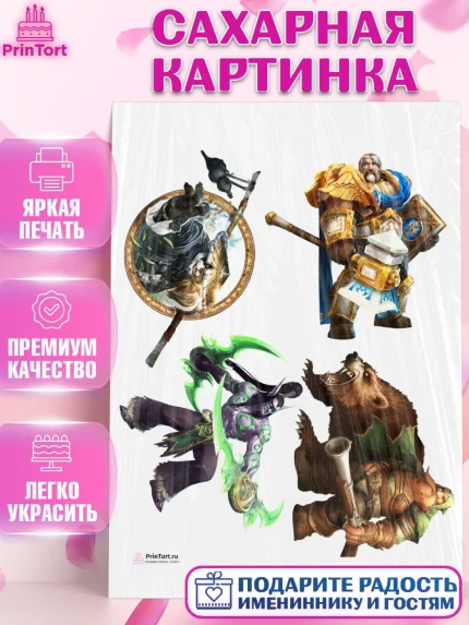 Сахарная картинка, Варкрафт, World of Warcraft, Мальчик, День рождения, арт. PT104969