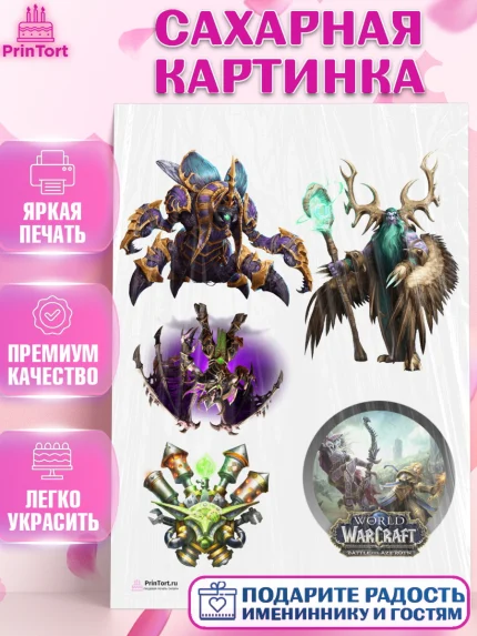 Сахарная картинка, Варкрафт, World of Warcraft, Мальчик, День рождения, арт. PT104970