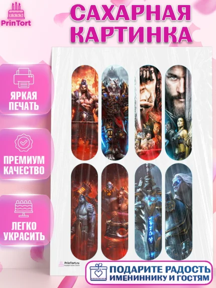Сахарная картинка, Варкрафт, World of Warcraft, Мальчик, День рождения, арт. PT104973