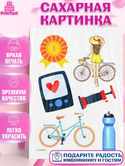 Сахарная картинка, Велоспорт, Велосипед, Мальчик, День рождения, арт. PT105034