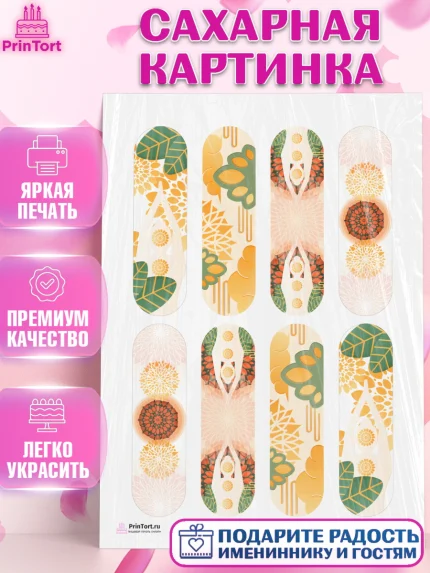 Сахарная картинка, Йога, Спорт, Девочка, День рождения, арт. PT105081