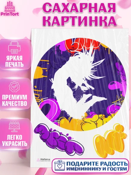 Сахарная картинка, Танцы, Ноты, Девочка, День рождения, арт. PT105090