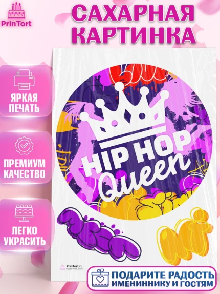 Сахарная картинка, Танцы, Ноты, Девочка, День рождения, арт. PT105092