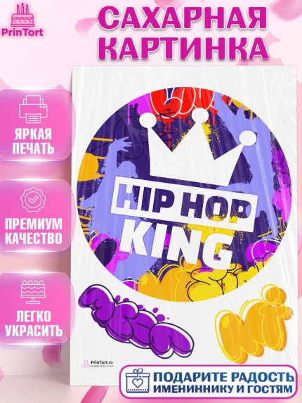 Сахарная картинка, Танцы, Ноты, Девочка, День рождения, арт. PT105093