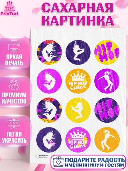 Сахарная картинка, Танцы, Ноты, Девочка, День рождения, арт. PT105097