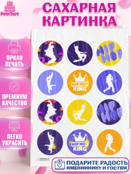 Сахарная картинка, Танцы, Ноты, Девочка, День рождения, арт. PT105098