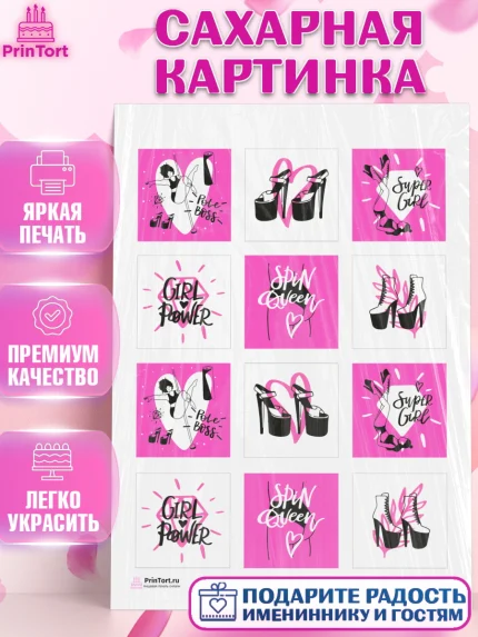 Сахарная картинка, Танцы, Ноты, Девочка, День рождения, арт. PT105101