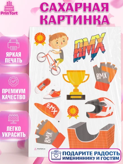 Сахарная картинка, Экстрим, BMX, Мальчик, День рождения, арт. PT105200