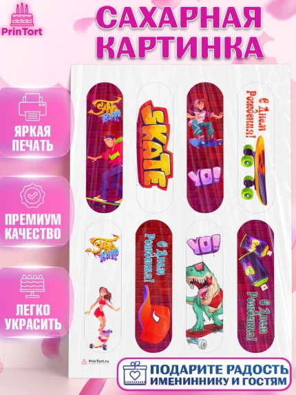Сахарная картинка, Экстрим, BMX, Мальчик, День рождения, арт. PT105202