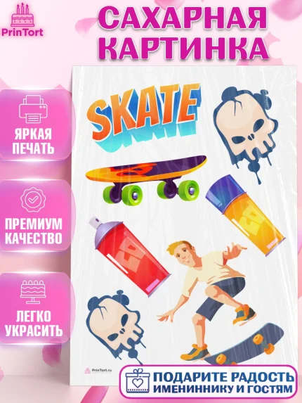 Сахарная картинка, Экстрим, BMX, Мальчик, День рождения, арт. PT105205