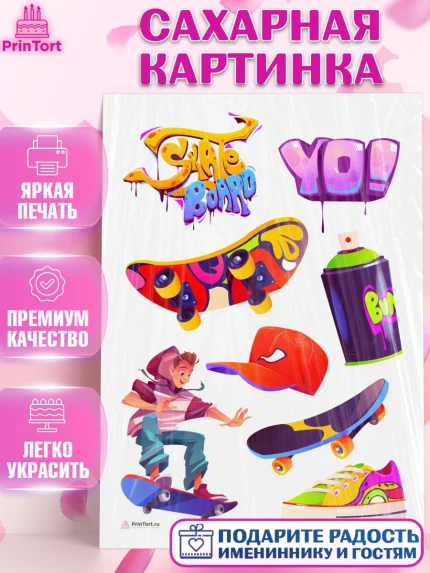Сахарная картинка, Экстрим, BMX, Мальчик, День рождения, арт. PT105209