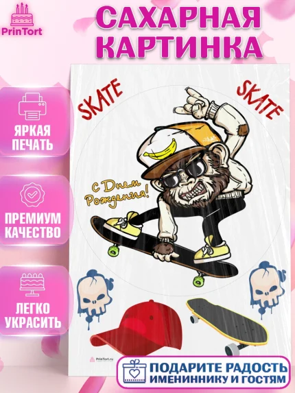 Сахарная картинка, Экстрим, BMX, Мальчик, День рождения, арт. PT105214