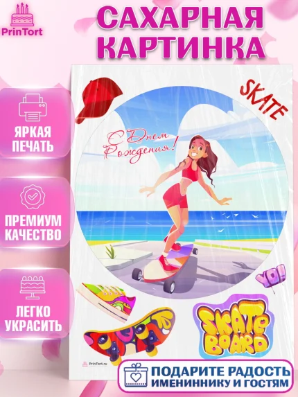 Сахарная картинка, Экстрим, BMX, Мальчик, День рождения, арт. PT105215