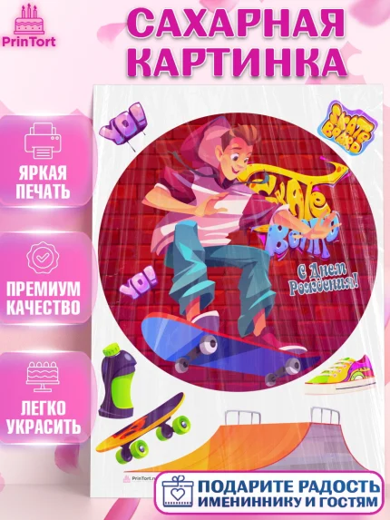 Сахарная картинка, Экстрим, BMX, Мальчик, День рождения, арт. PT105216