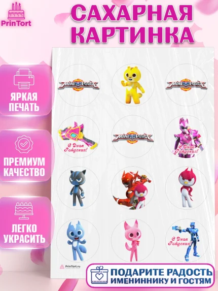 Сахарная картинка, Минифорс, Mini Force, Мальчик, День рождения, арт. PT105294