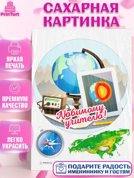 Сахарная картинка, день учителя, Девушка, арт. PT105364