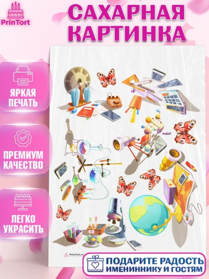 Сахарная картинка, день учителя, Девушка, арт. PT105379
