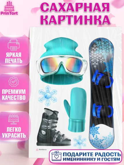Сахарная картинка, Сноуборд, Зима, Девочка, День рождения, арт. PT105405