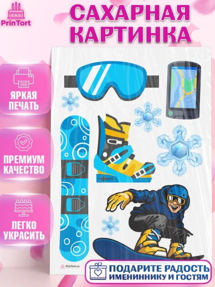 Сахарная картинка, Сноуборд, Зима, Девочка, День рождения, арт. PT105414