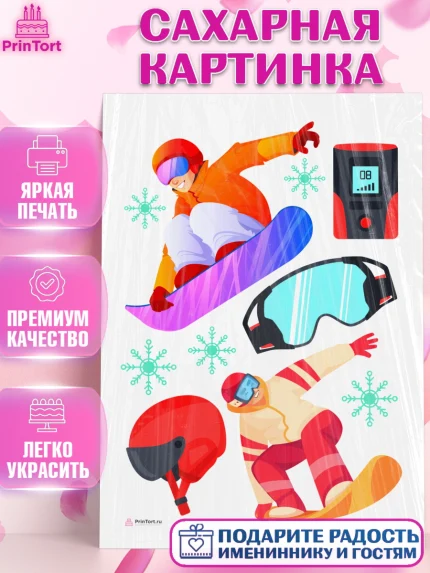 Сахарная картинка, Сноуборд, Зима, Девочка, День рождения, арт. PT105417