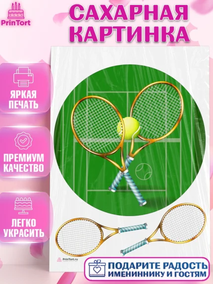 Сахарная картинка, Теннис, Спорт, Девочка, День рождения, арт. PT105450