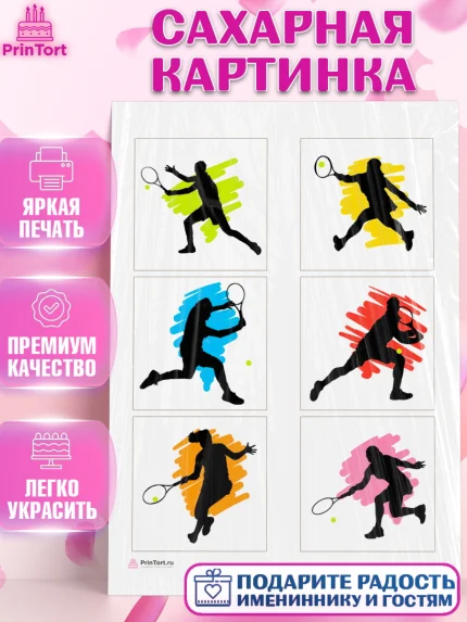 Сахарная картинка, Теннис, Спорт, Девочка, День рождения, арт. PT105454