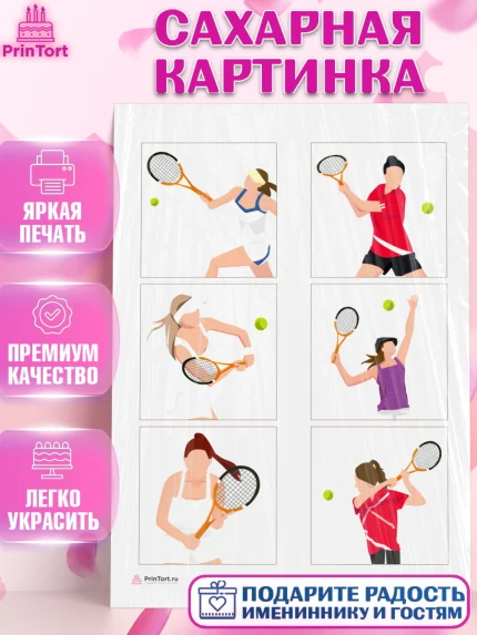 Сахарная картинка, Теннис, Спорт, Девочка, День рождения, арт. PT105455