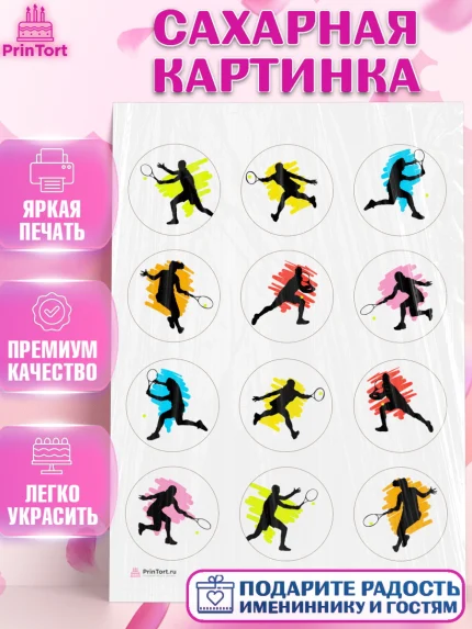 Сахарная картинка, Теннис, Спорт, Девочка, День рождения, арт. PT105457