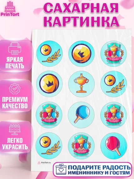 Сахарная картинка, Теннис, Спорт, Девочка, День рождения, арт. PT105458