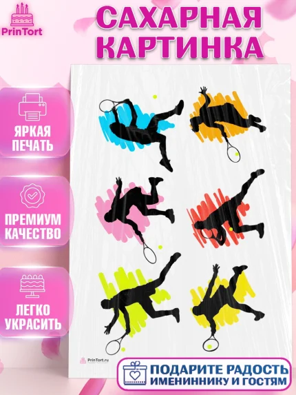 Сахарная картинка, Теннис, Спорт, Девочка, День рождения, арт. PT105460