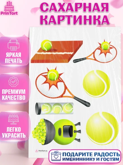 Сахарная картинка, Теннис, Спорт, Девочка, День рождения, арт. PT105462