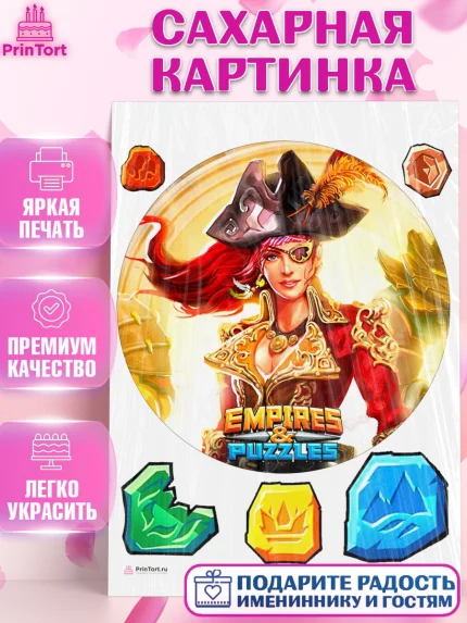 Сахарная картинка, Империя и Пазлы, Empire & Puzzles, Девочка, День рождения, арт. PT105597