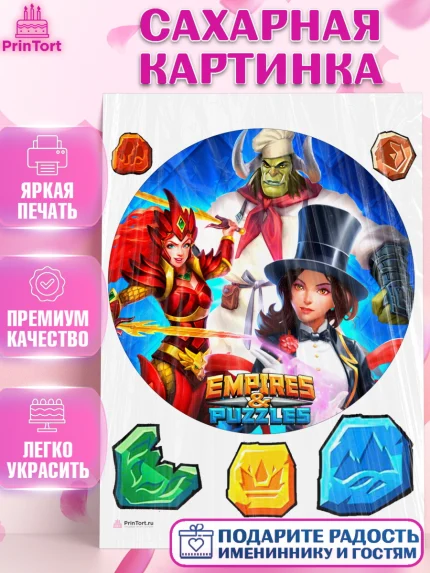 Сахарная картинка, Империя и Пазлы, Empire & Puzzles, Девочка, День рождения, арт. PT105598