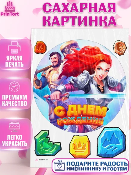 Сахарная картинка, Империя и Пазлы, Empire & Puzzles, Девочка, День рождения, арт. PT105604