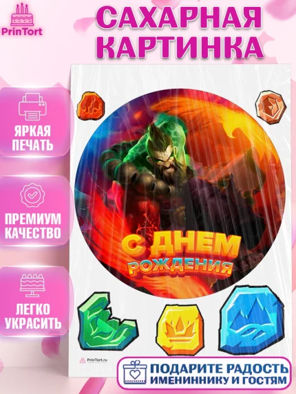 Сахарная картинка, Империя и Пазлы, Empire & Puzzles, Девочка, День рождения, арт. PT105605