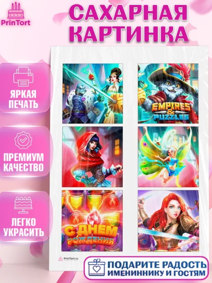 Сахарная картинка, Империя и Пазлы, Empire & Puzzles, Девочка, День рождения, арт. PT105606