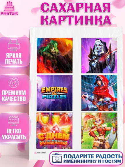 Сахарная картинка, Империя и Пазлы, Empire & Puzzles, Девочка, День рождения, арт. PT105607