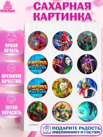 Сахарная картинка, Империя и Пазлы, Empire & Puzzles, Девочка, День рождения, арт. PT105609