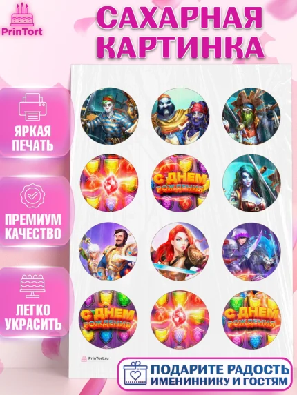 Сахарная картинка, Империя и Пазлы, Empire & Puzzles, Девочка, День рождения, арт. PT105611