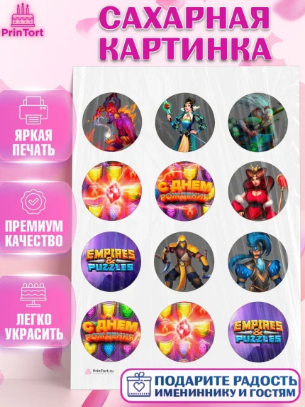 Сахарная картинка, Империя и Пазлы, Empire & Puzzles, Девочка, День рождения, арт. PT105612