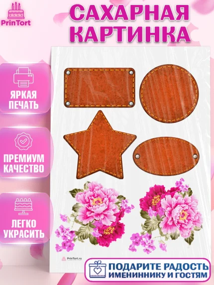 Сахарная картинка, Годовщина свадьбы, Кожанная Свадьба, Девушка, 3 года, арт. PT105638