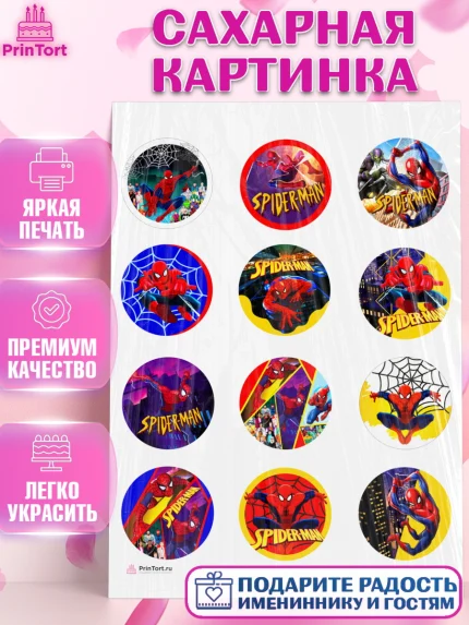 Сахарная картинка, Человек-паук, Супергерои, Мальчик, День рождения, арт. PT105685