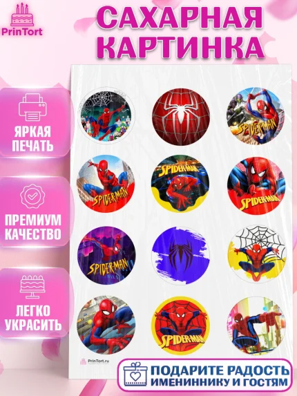 Сахарная картинка, Человек-паук, Супергерои, Мальчик, День рождения, арт. PT105686